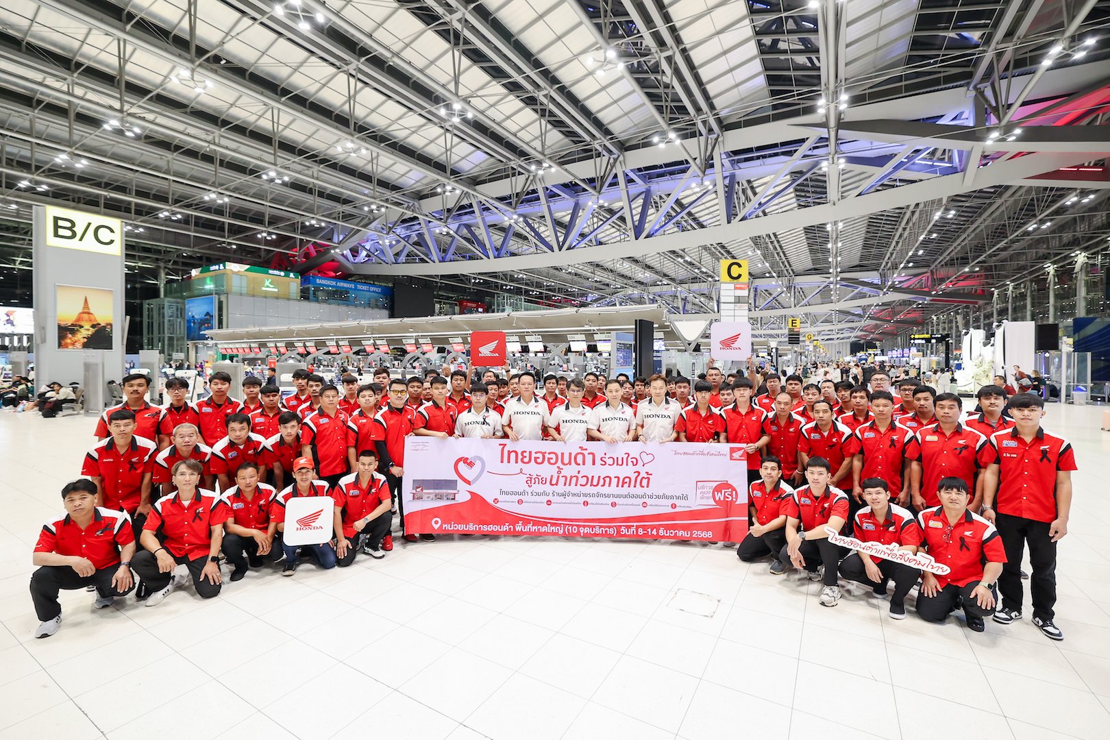 รถจักรยานยนต์ฮอนด้า ส่งทีมช่างจากศูนย์บริการฮอนด้าทั่วประเทศกว่า 200 คน บินตรงพื้นที่หาดใหญ่ ลุยตรวจเช็กซ่อมรถช่วยผู้ประสบภัย มุ่งฟื้นฟูทุกคันให้กลับมาใช้งานได้อย่างปลอดภัย