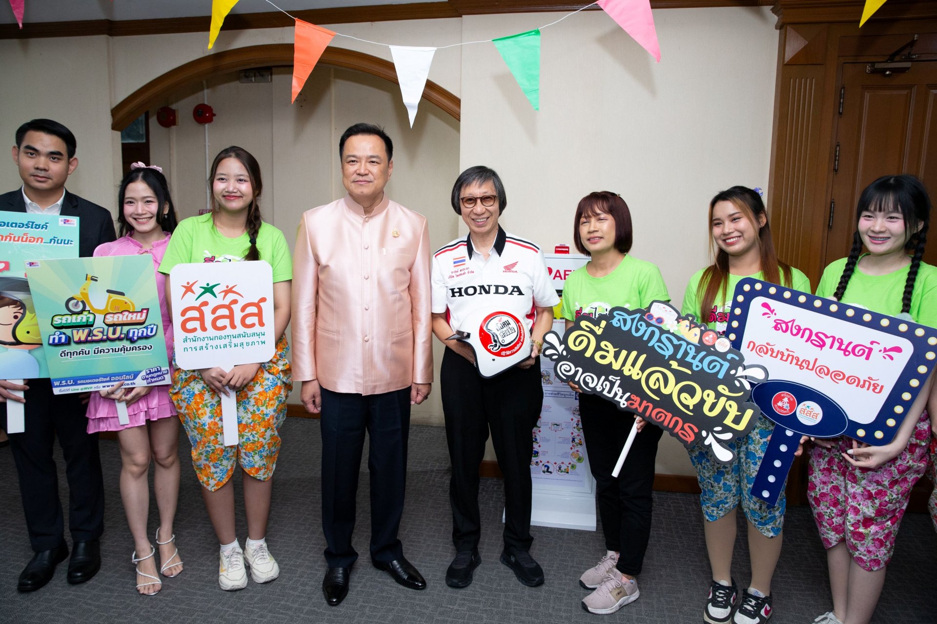 ไทยฮอนด้า ร่วมเปิดศูนย์อำนวยการฯ ลดอุบัติเหตุช่วงสงกรานต์ 2568 ย้ำจุดยืนสนับสนุนความปลอดภัยทางถนน ไทยฮอนด้า ร่วมเปิดศูนย์อำนวยการฯ ลดอุบัติเหตุช่วงสงกรานต์ 2568 ย้ำจุดยืนสนับสนุนความปลอดภัยทางถนน