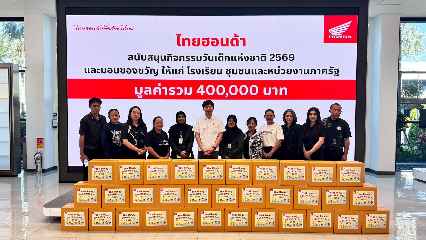 ไทยฮอนด้า ร่วมส่งต่อความสุขวันเด็กแห่งชาติ 2569 สนับสนุนกิจกรรมสร้างรอยยิ้ม พร้อมปลูกฝังความปลอดภัยทางถนน