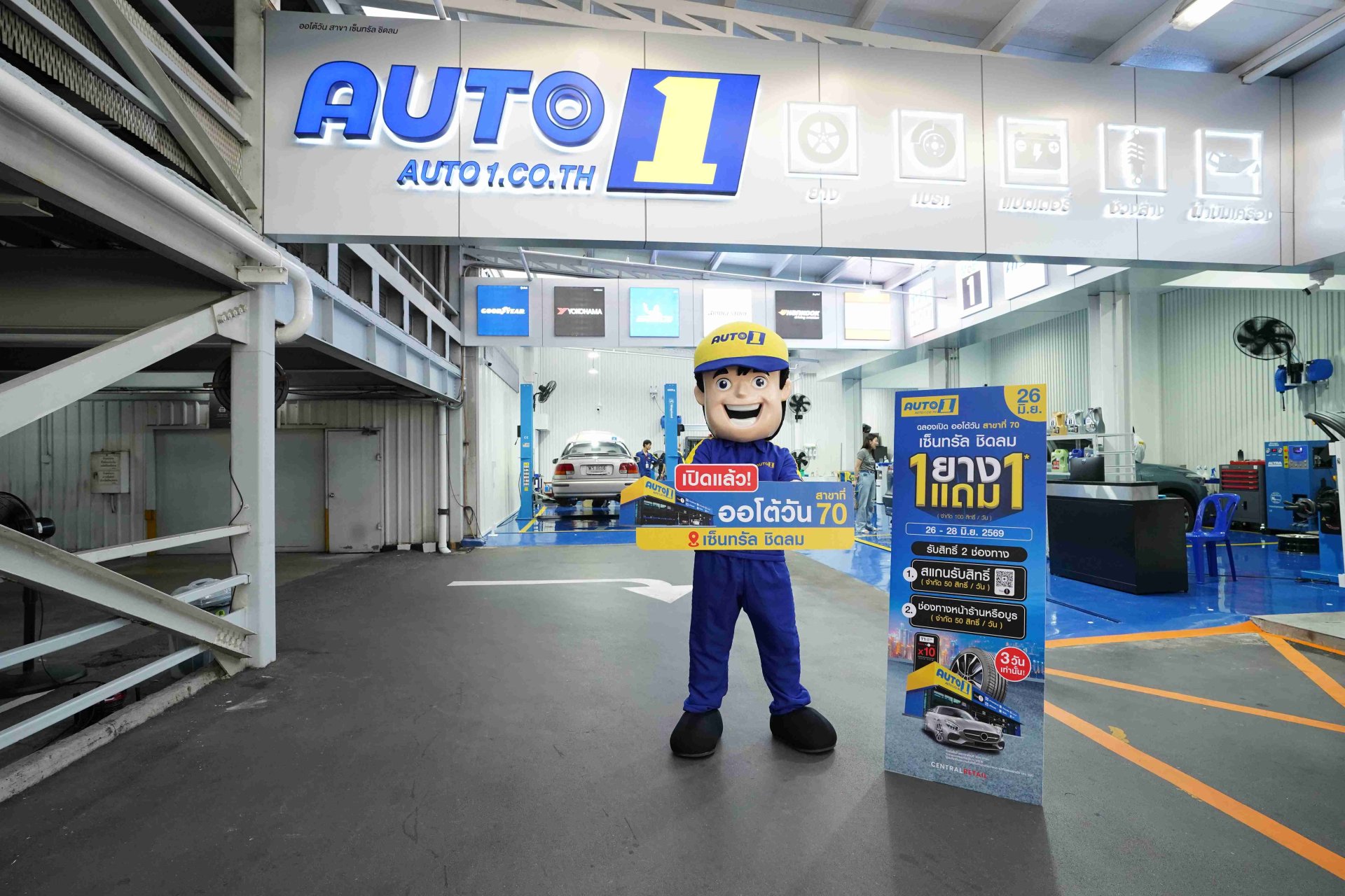 ออโต้วัน เปิดตัวสาขาที่ 70 เจาะย่าน CBD ส่งโมเดล Automotive Lifestyle Service Retail พลิกโฉมการเข้าศูนย์รถสู่ส่วนหนึ่งของไลฟ์สไตล์คนเมือง