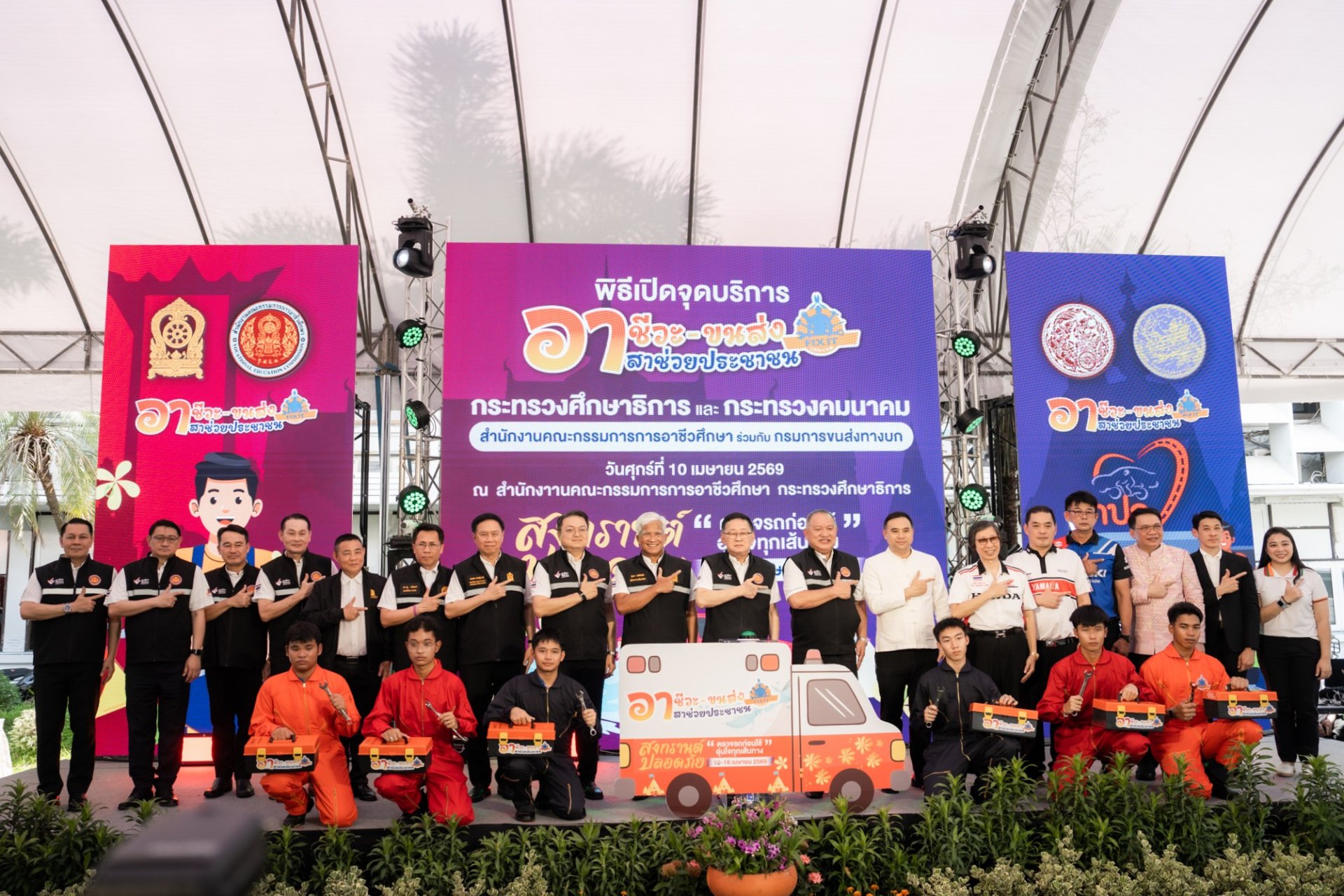 ไทยฮอนด้า จับมือ อาชีวะ-ขนส่งฯ มอบน้ำมันเครื่อง 3,600 ขวด ตรวจเช็ครถจักรยานยนต์ฟรี 150 จุด ทั่วไทย ให้คนไทยปลอดภัยช่วงสงกรานต์ 2569