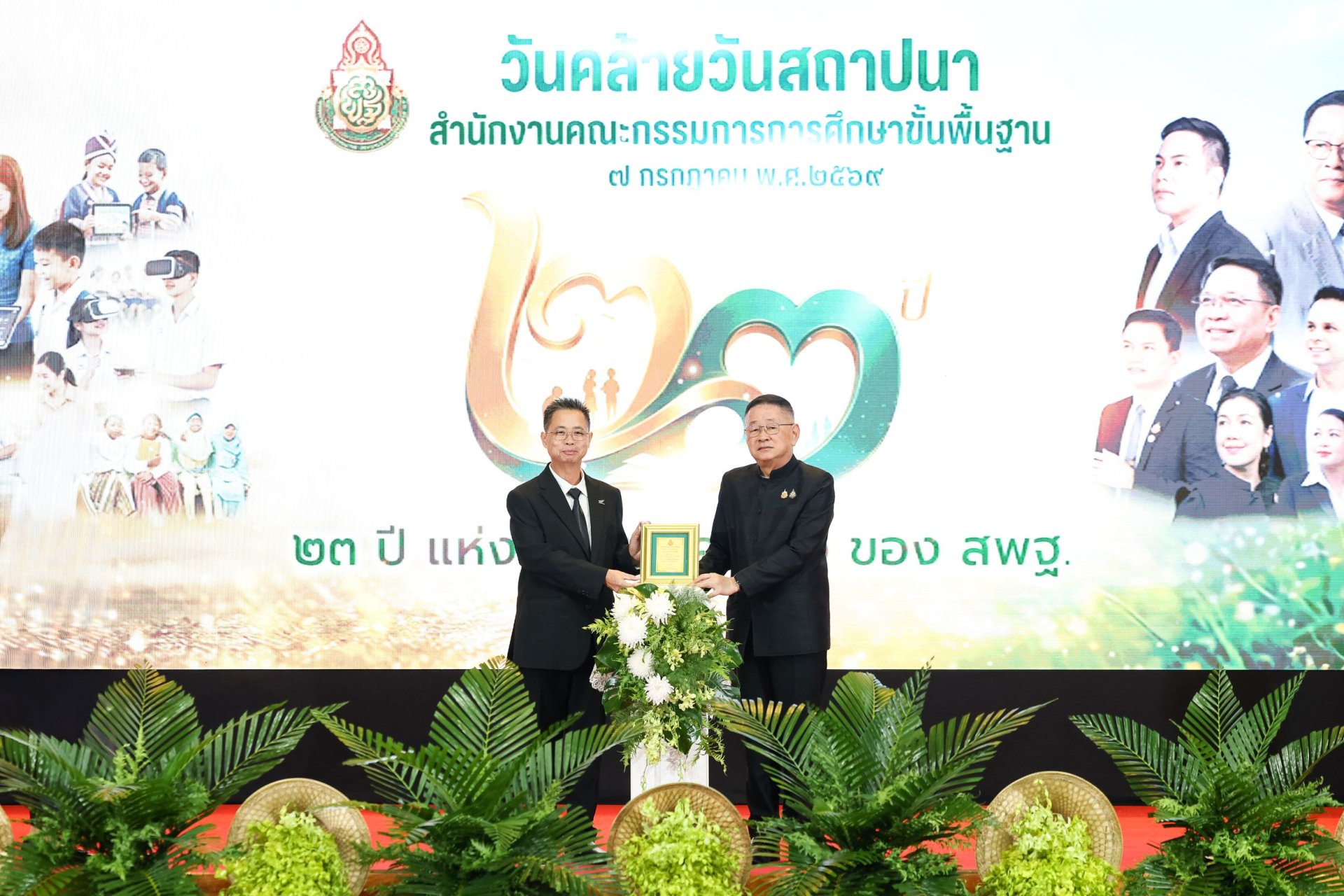 ไทยฮอนด้า รับโล่เชิดชูเกียรติผู้ทำคุณประโยชน์แก่ สพฐ. ประจำปี 2569เดินหน้าสร้างโอกาสทางการศึกษาอย่างเท่าเทียม