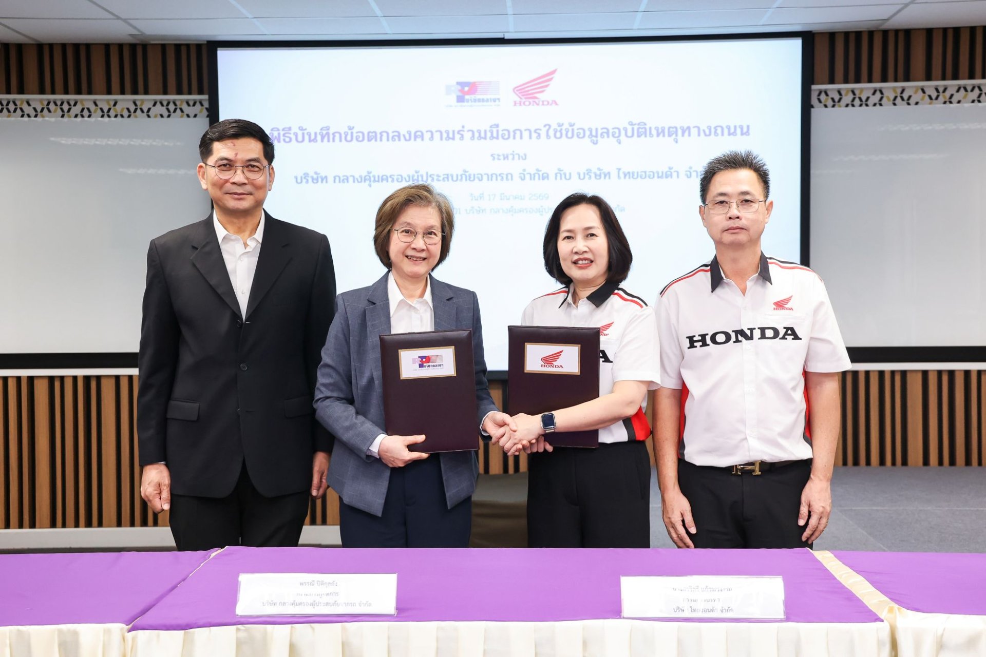 ไทยฮอนด้า ผนึกบริษัทกลางฯ ลงนาม MOU ใช้ข้อมูลอุบัติเหตุ พัฒนาแนวทางความปลอดภัยทางถนน