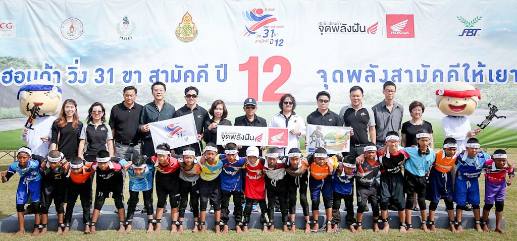 "สพฐ.-เอ.พี. ฮอนด้า วิ่ง 31 ขาสามัคคี ปี 12"  "สพฐ.-เอ.พี. ฮอนด้า วิ่ง 31 ขาสามัคคี ปี 12"