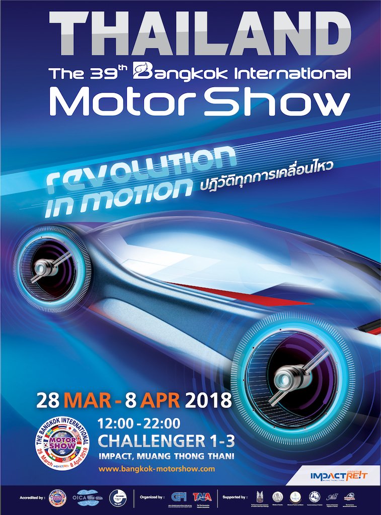 39th BANGKOK INTERNATIONAL MOTOR SHOW 28 มีนาคม – 8 เมษายน 2561 ณ อิมแพค ชาเลนเจอร์ เมืองทองธานี