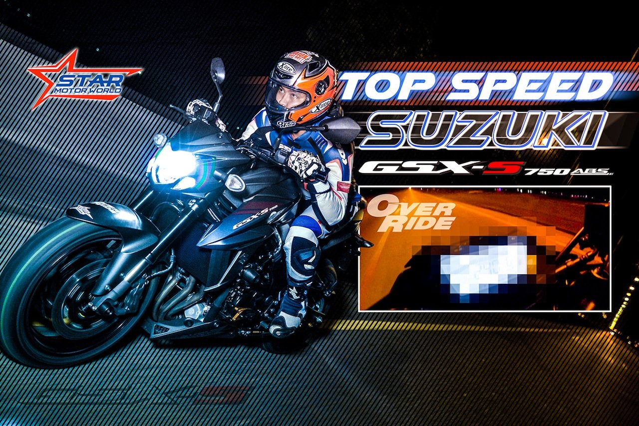 Suzuki GSX-S750 Top Speed Test