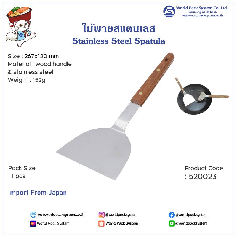 Stainless Steel Spatula (1 pcs)