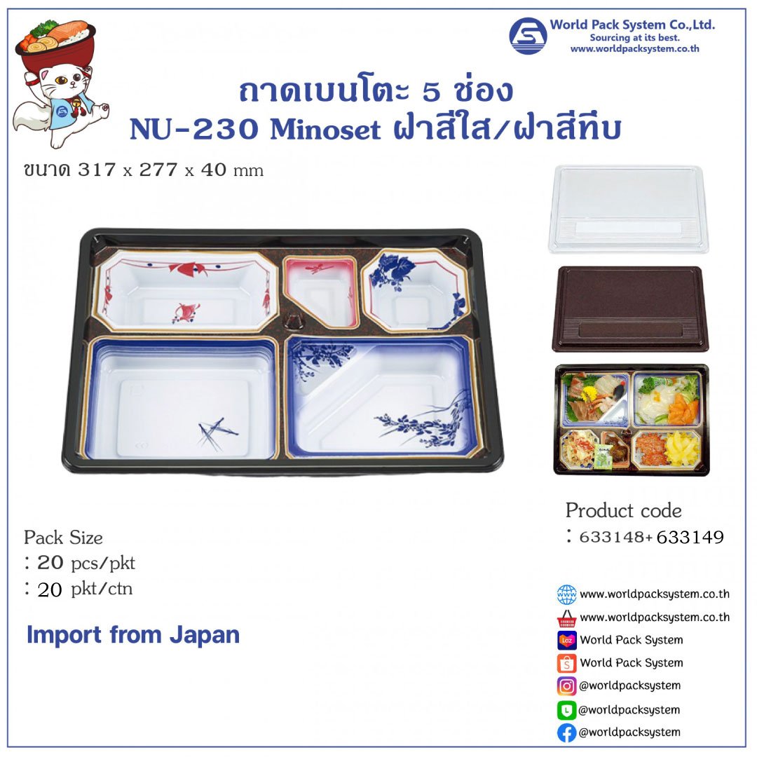 Bento box 5 Cavity NU-230 Minoset with clear cover (20 set)