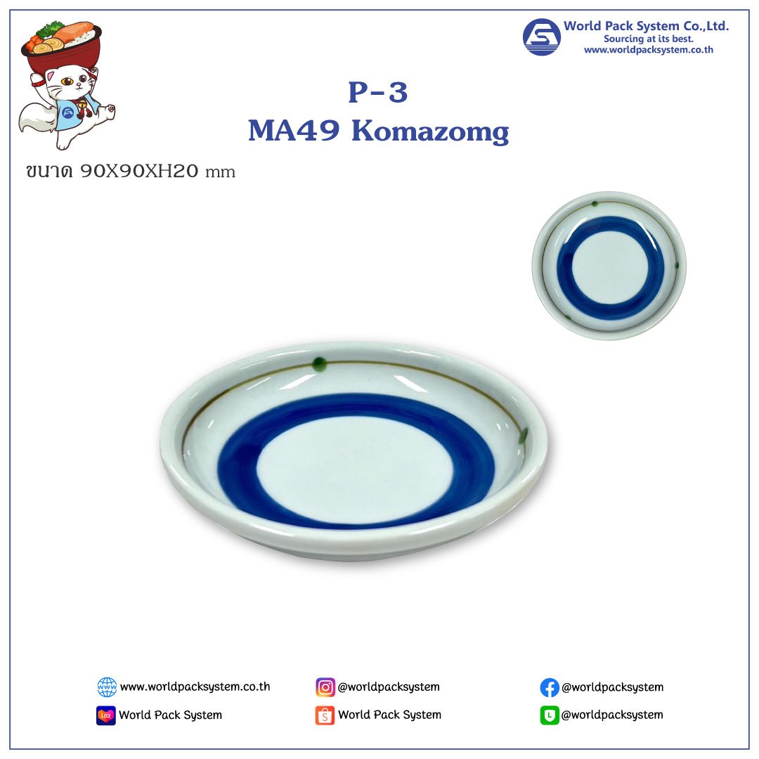 Komazome Tamabuchi small plate P-3