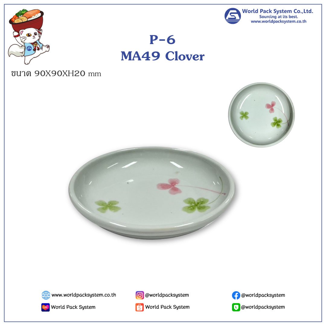 Clover Tamabuchi small plate P-6