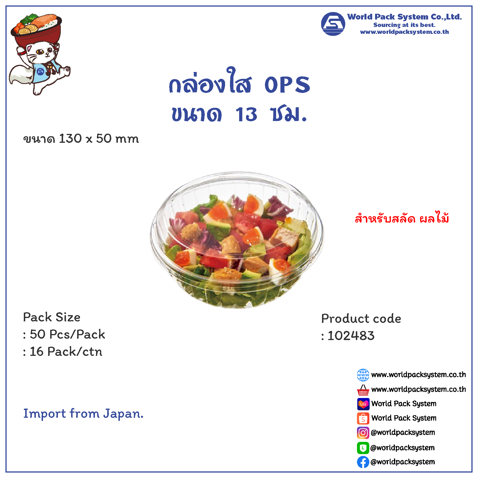 Plastic Box OPS for Salad Size S (50 set)