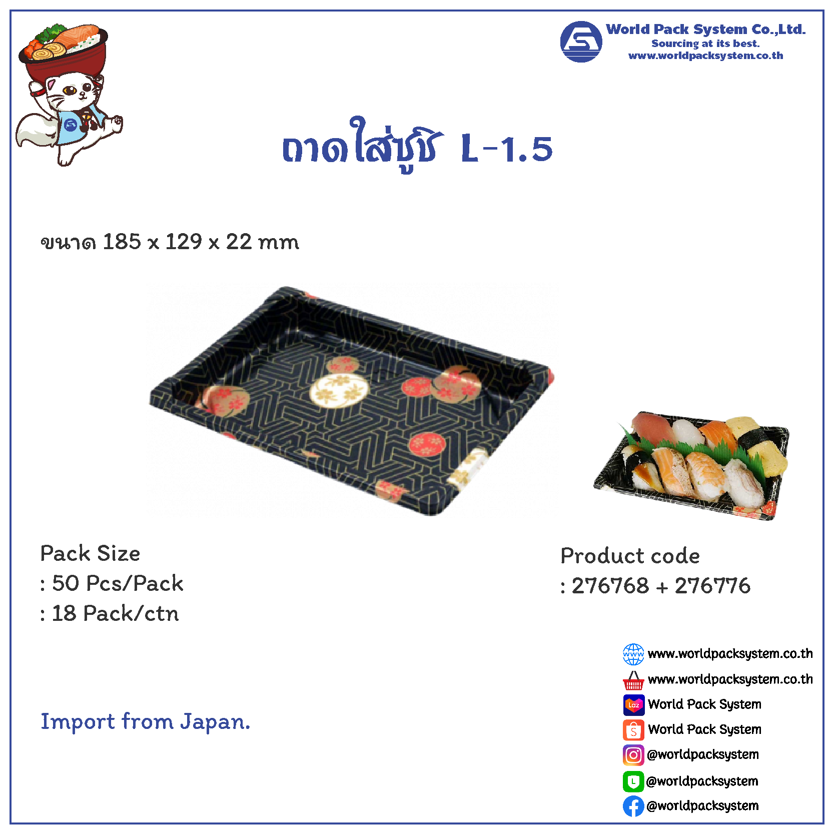 Sushi Tray L-1.5 (50 set)