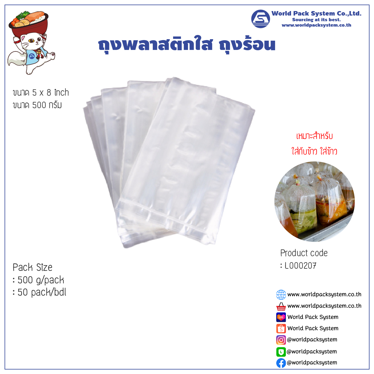 Plastic bag size 5 x 8 inch (500 g)