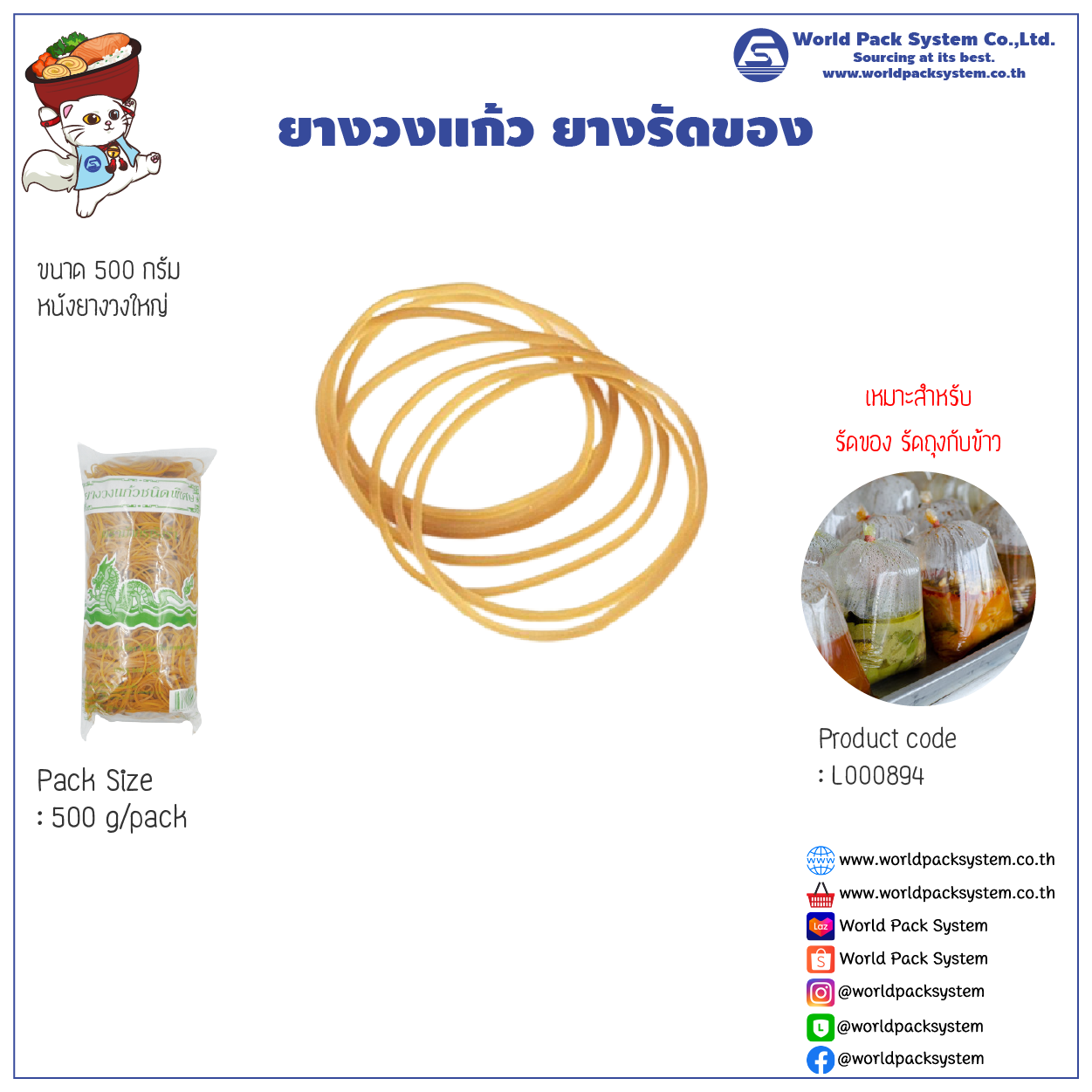 Rubber band Big size 500 g.