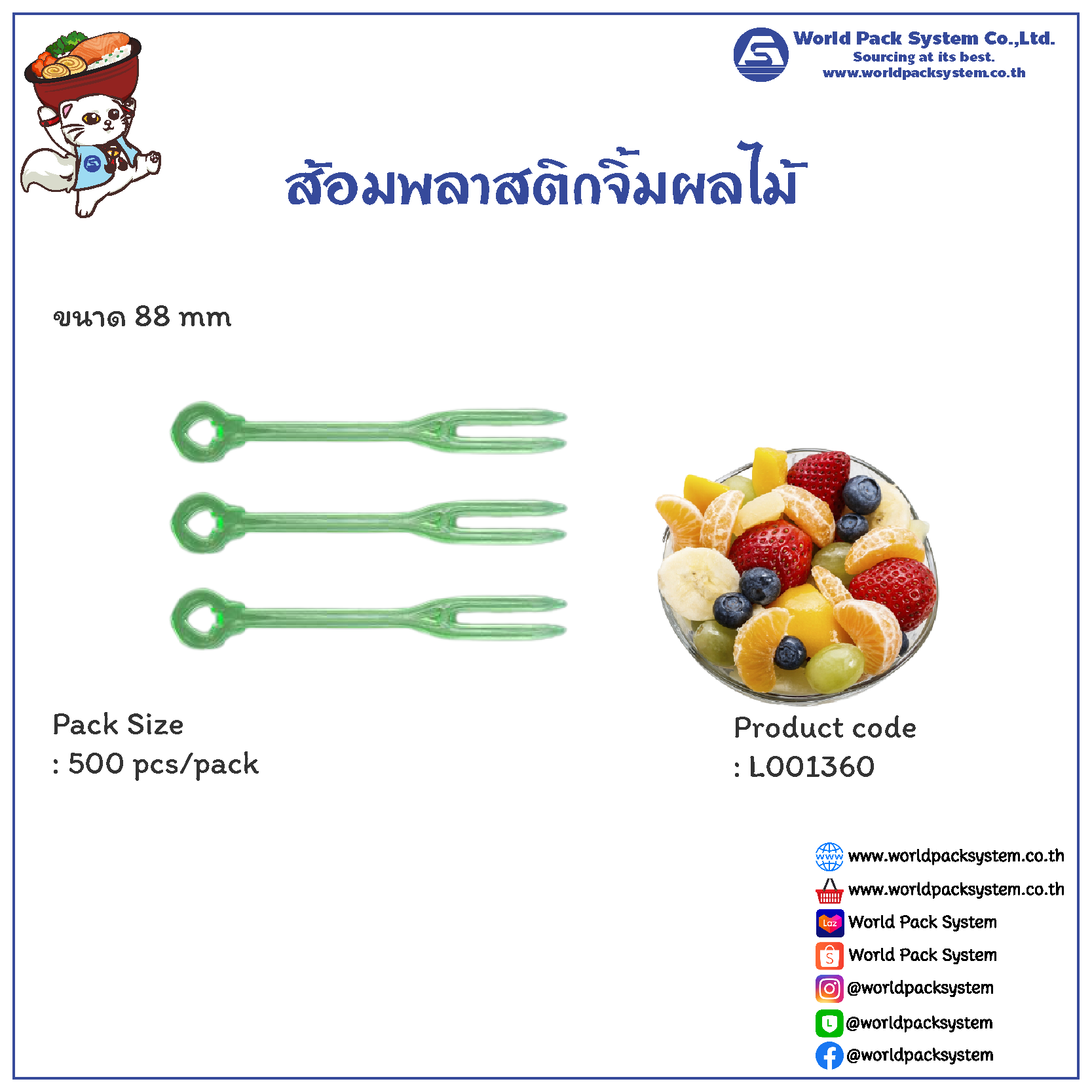 Plastic Fork For Fruit size 8.8 cm. (500 pcs)