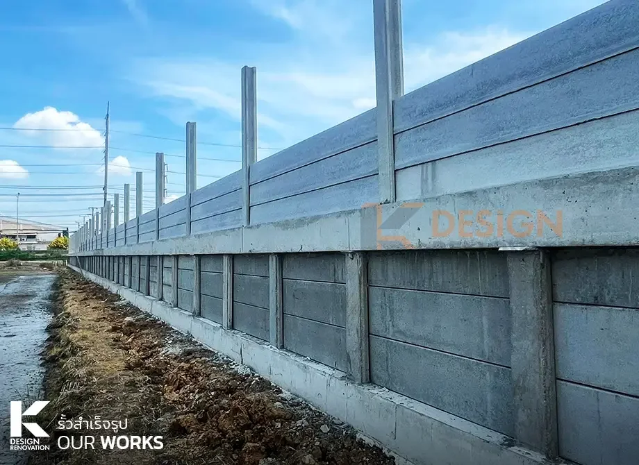 ผลงาน รั้วคอนกรีตสำเร็จรูป 13 reference Prefabricated concrete fence 13