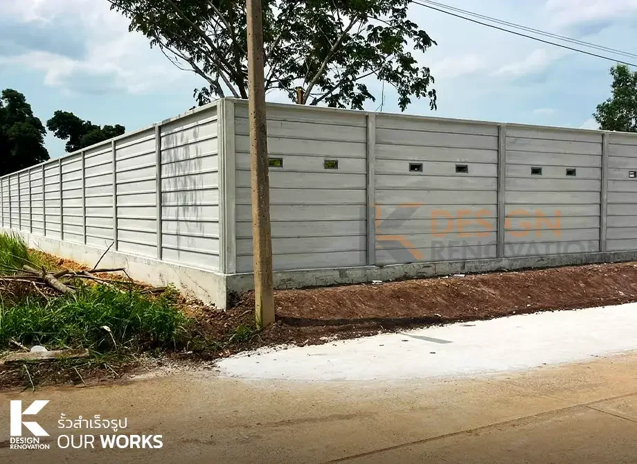 ผลงาน รั้วคอนกรีตสำเร็จรูป 15 reference Prefabricated concrete fence 15