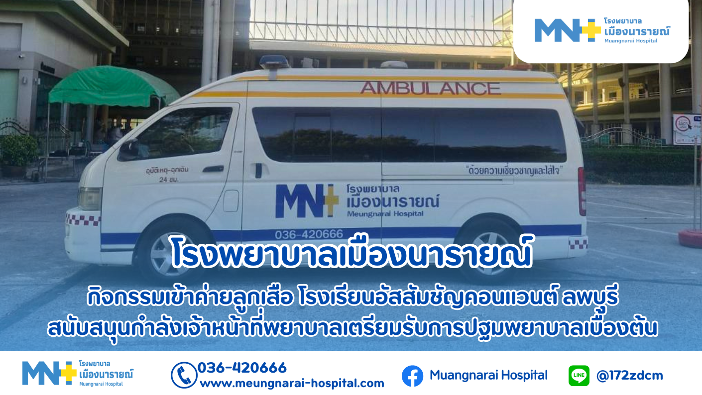 กิจกรรมเข้าค่ายลูกเสือ โรงเรียนอัสสัมชัญคอนแวนต์ ลพบุรี  สนับสนุนกำลังเจ้าหน้าที่พยาบาลเตรียมรับการปฐมพยาบาลเบื้องต้น  กิจกรรมเข้าค่ายลูกเสือ โรงเรียนอัสสัมชัญคอนแวนต์ ลพบุรี  สนับสนุนกำลังเจ้าหน้าที่พยาบาลเตรียมรับการปฐมพยาบาลเบื้องต้น