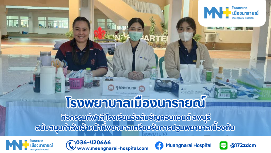 กิจกรรมกีฬาสีโรงเรียนอัสสัมชัญคอนแวนต์ ลพบุรี 