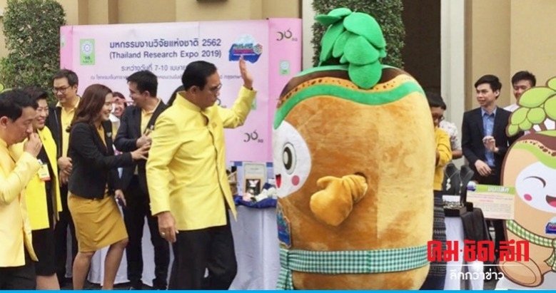 PM visited innovative researches and smashed mascot, prior to launching cabinet meeting
