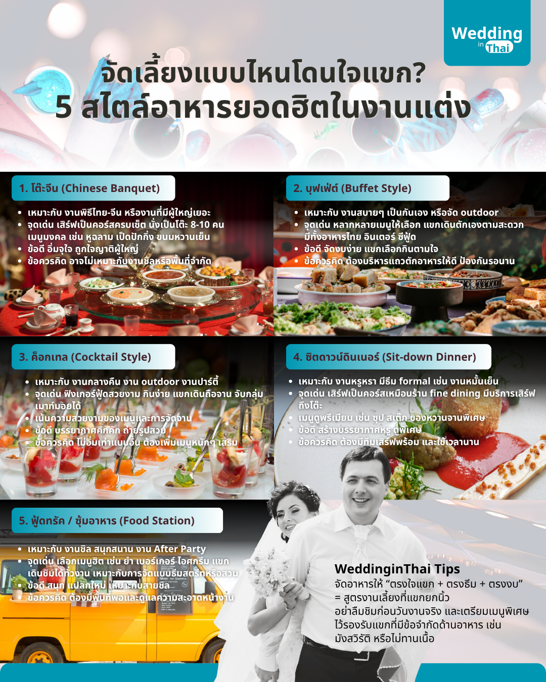 wedding in thai