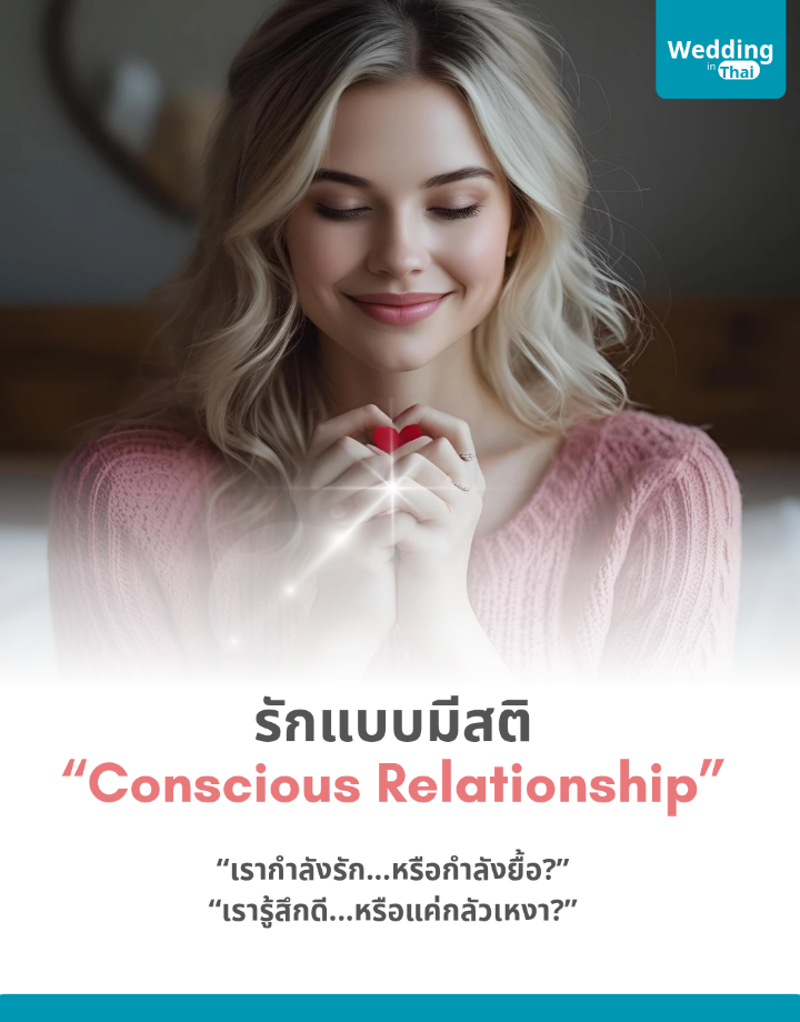 wedding in thai