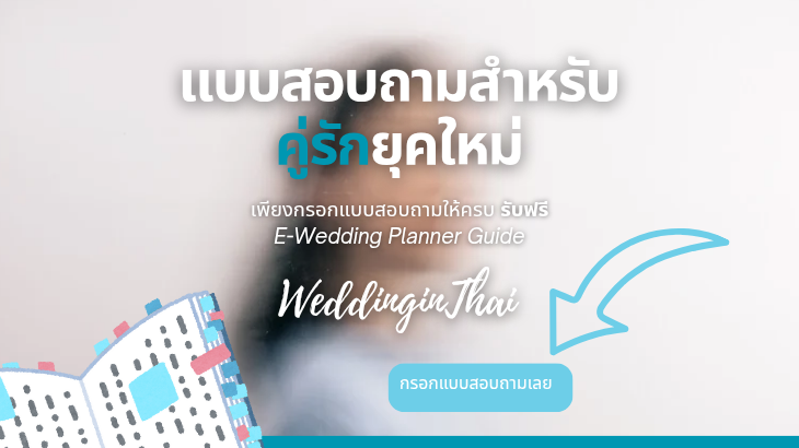 weddinginthai