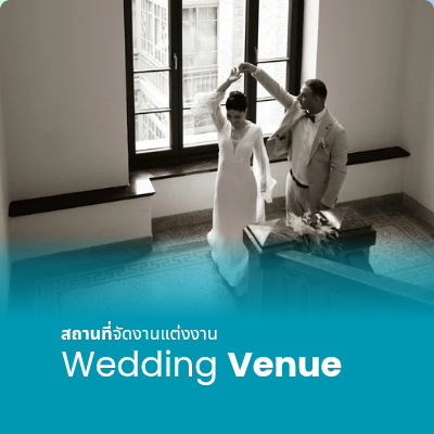 Wedding venue