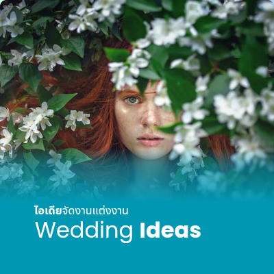 Wedding idea