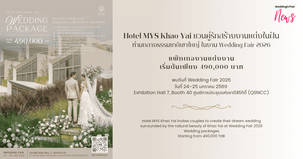 Hotel MYS Khao Yai