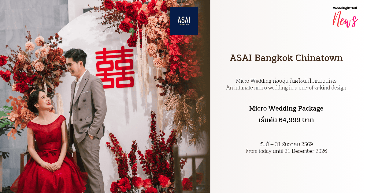 ASAI Bangkok Chinatown