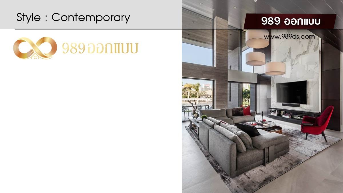 ห้องรับนั่งเล่น สไตล์ Contemporary