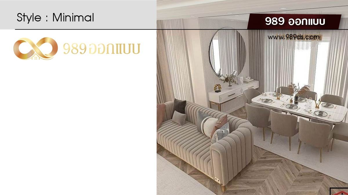 Minimal Interior