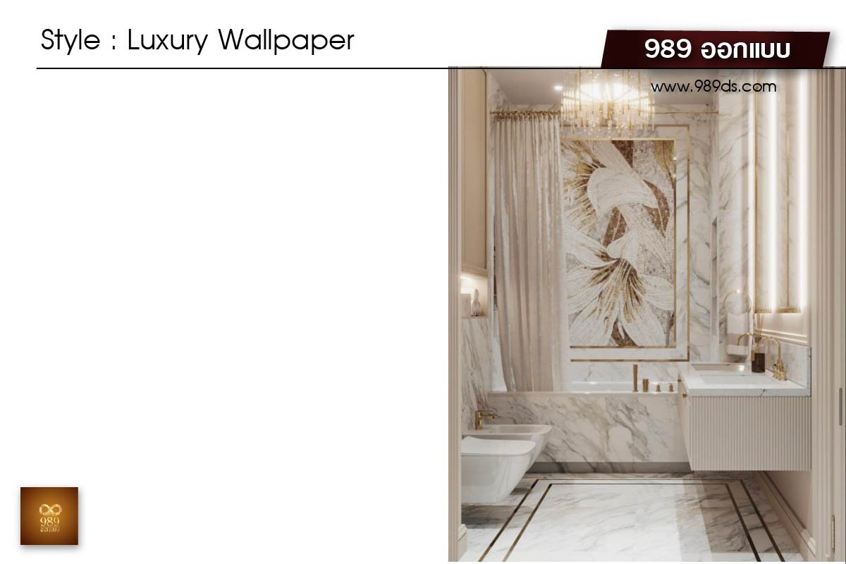ดีไซน์ห้องน้ำ สไตล์ Luxury Wallpaper