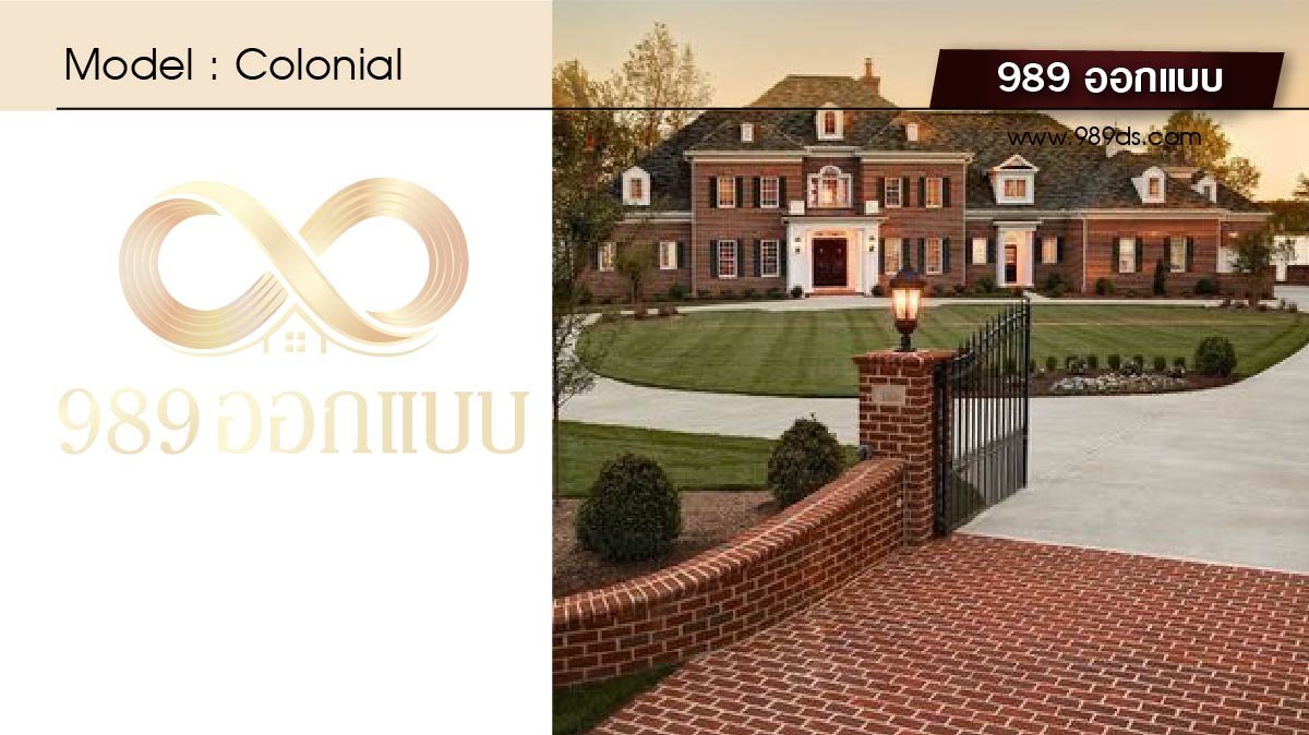 บ้านสไตล์ Conlonial