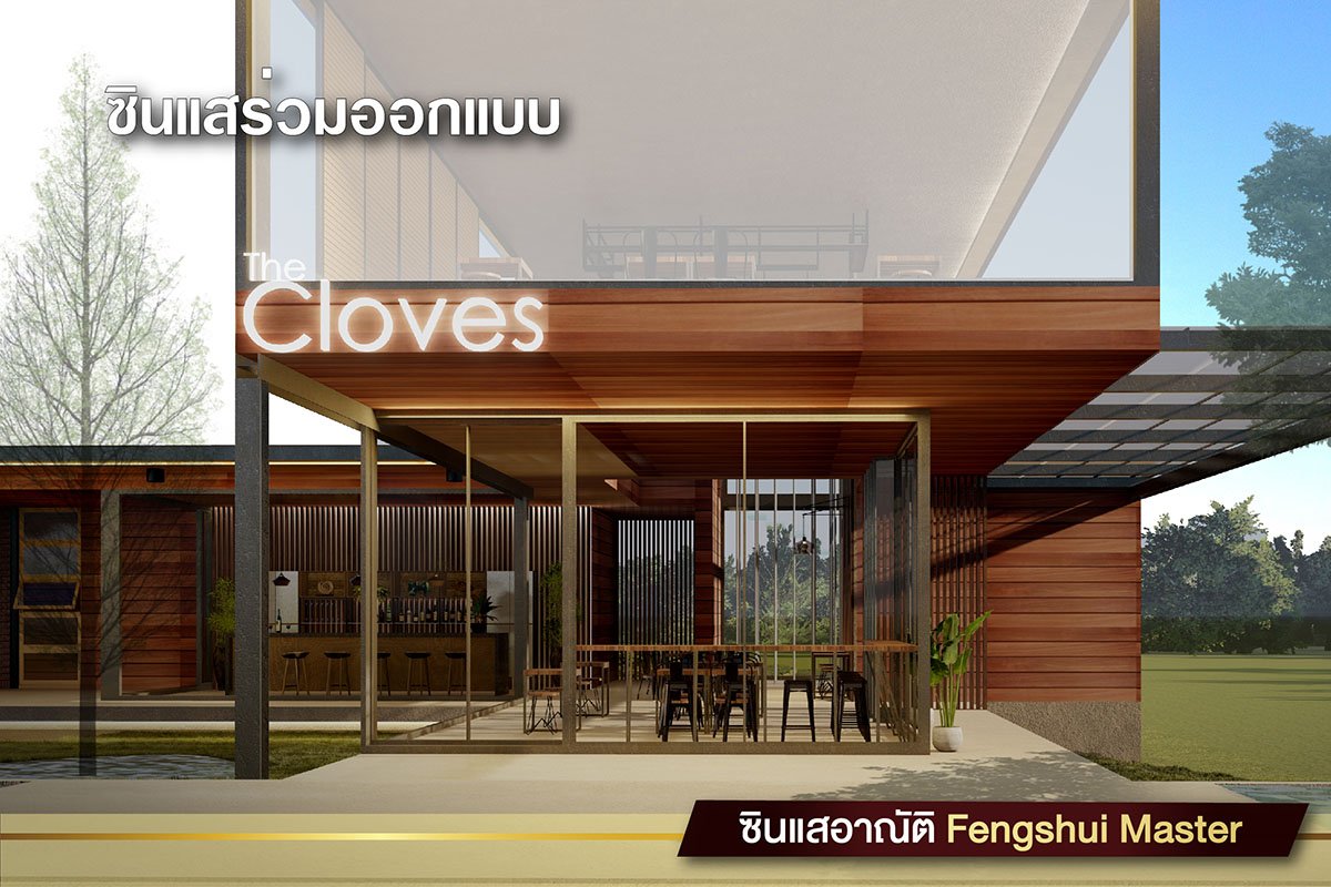 Project. : The Cloves คาเฟ่สไตล์ Modern Loft