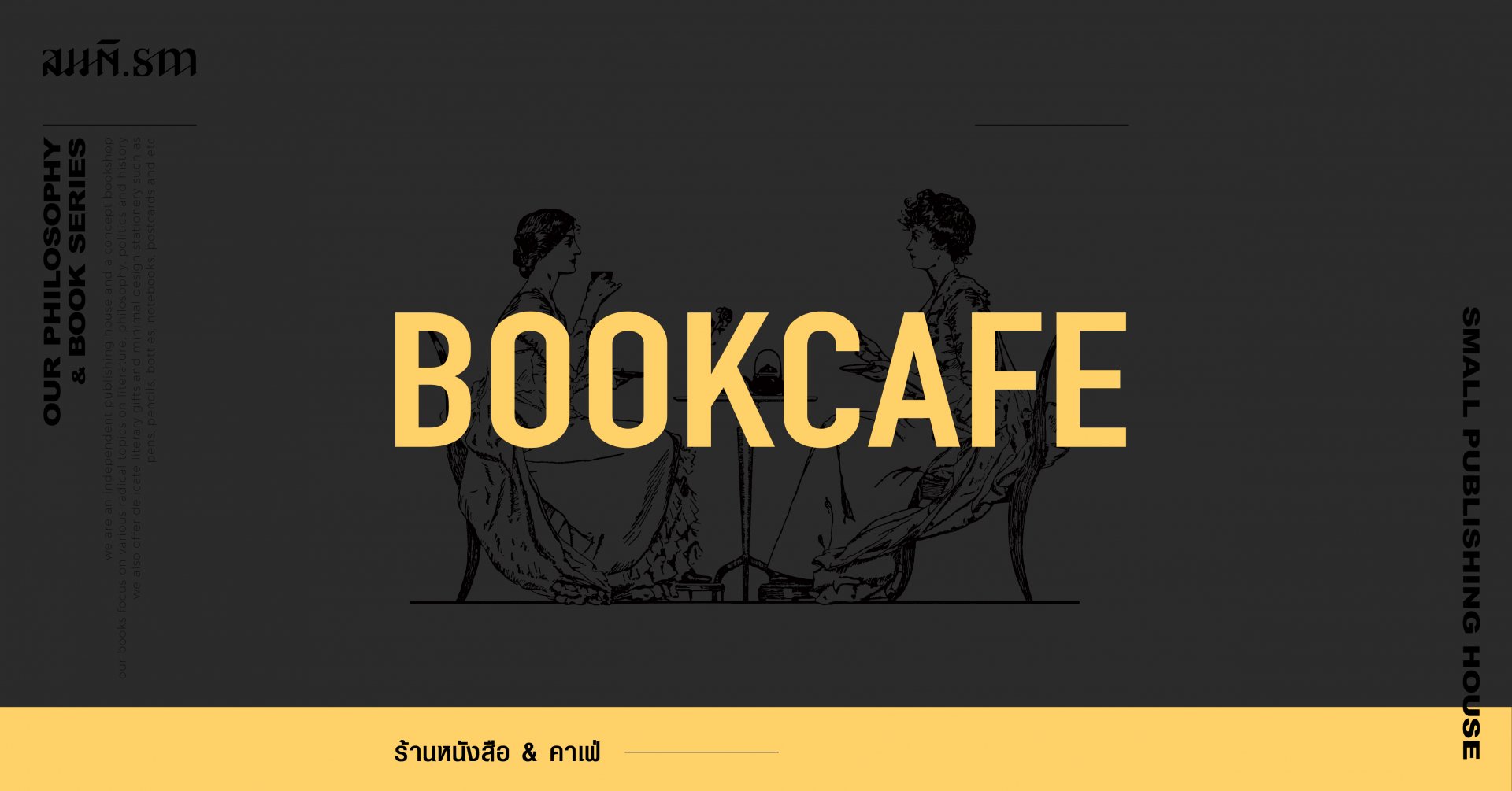 Bookshop - ร้านหนังสือสมมติ & the Object