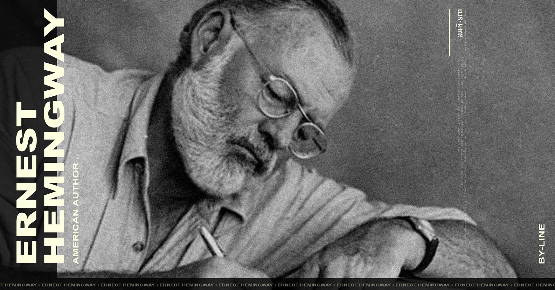 เออร์เนสต์ เฮมิงเวย์ (Ernest Hemingway)