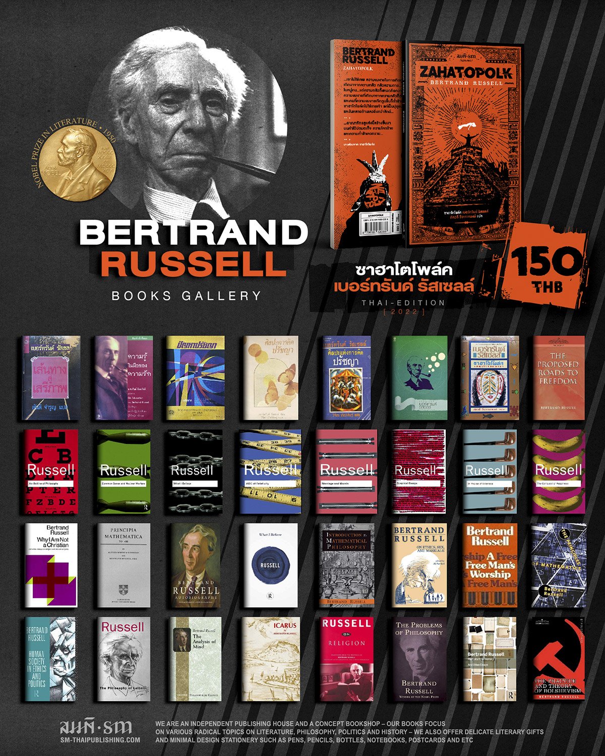 เบอร์ทรันด์ รัสเซลล์ (Bertrand Russell) British Philosopher sm