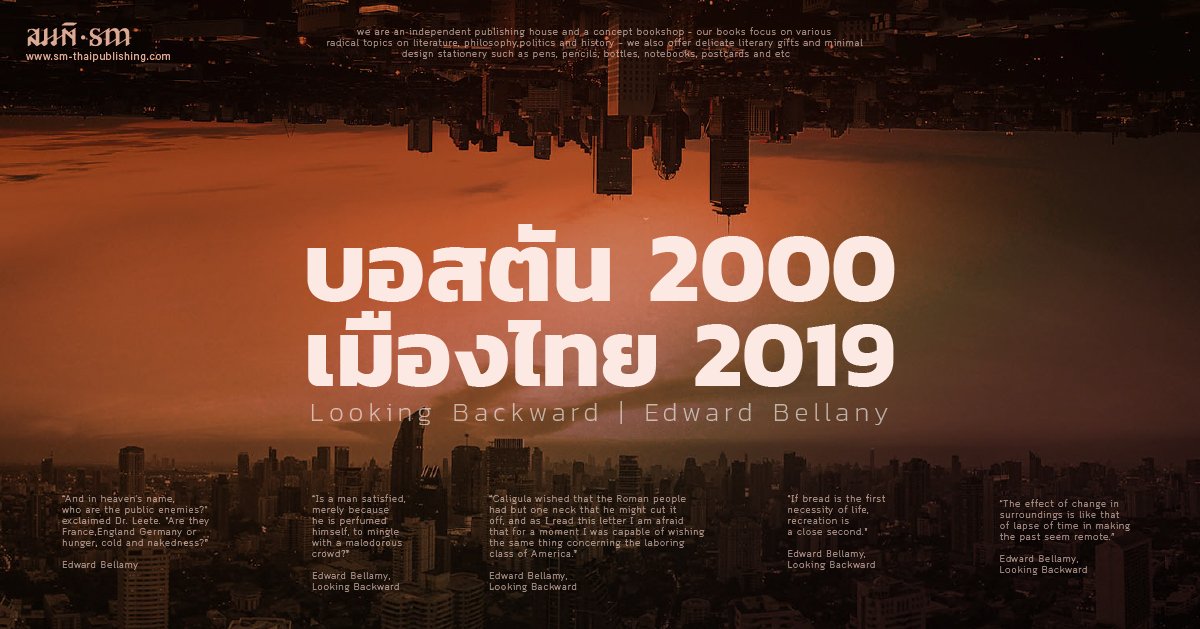 นายกฯ มิถุนา' 62 - ผู้นำรัฐประหาร พฤษภา' 57 | เมื่อ 5 ปีต่อมา ไม่ต่อมา