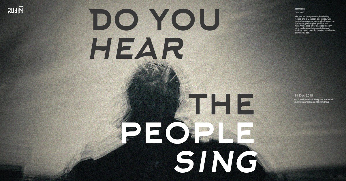 Do you hear the people sing? #ไม่ถอยไม่ทน 14 ธ.ค. 2562