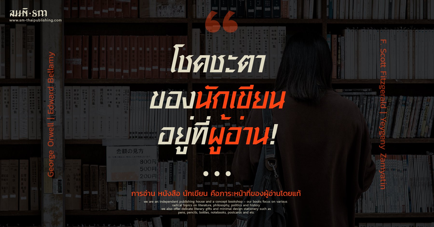 หน้าที่ของถ้อยคำในหนังสือ (บทนำ)