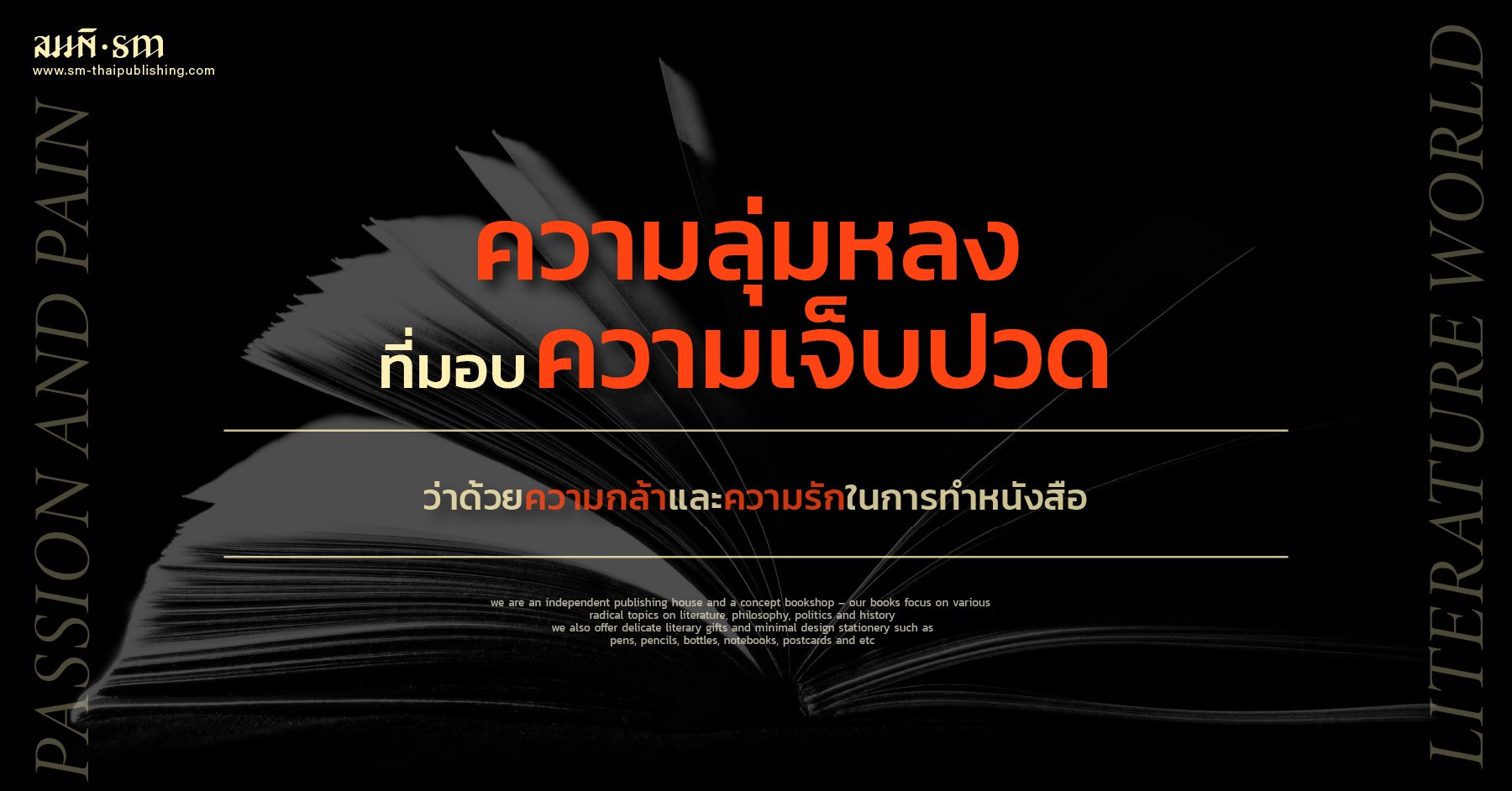 การทำหนังสือ