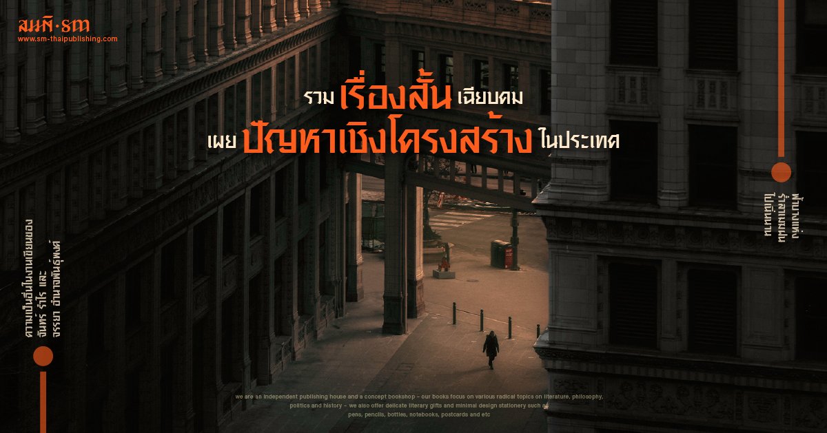 บทวิจารณ์ฟ้าบางแห่งร่ำลาเมฆฝนไปเนิ่นนาน