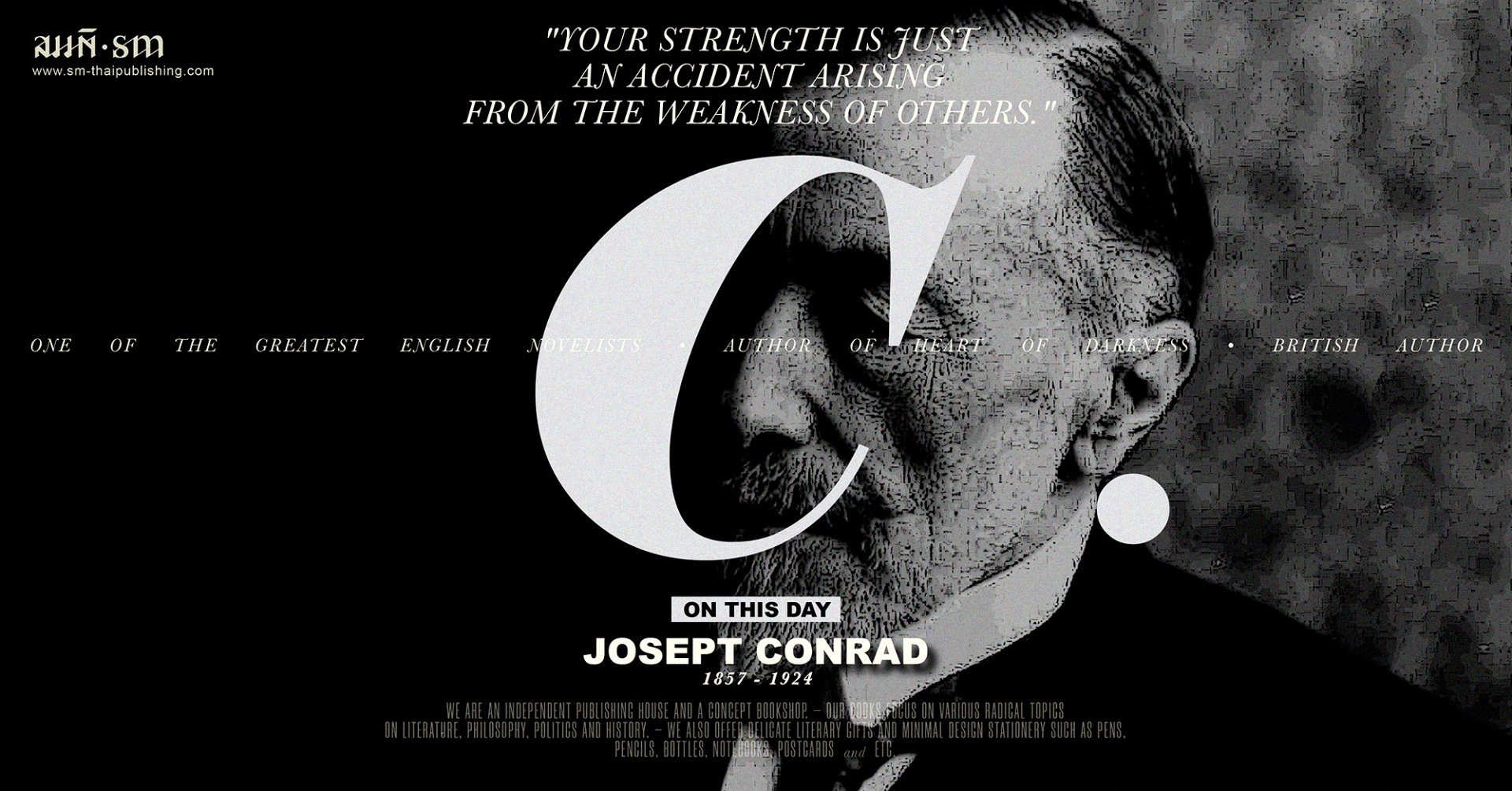 โจเซฟ คอนราด (Joseph Conrad)