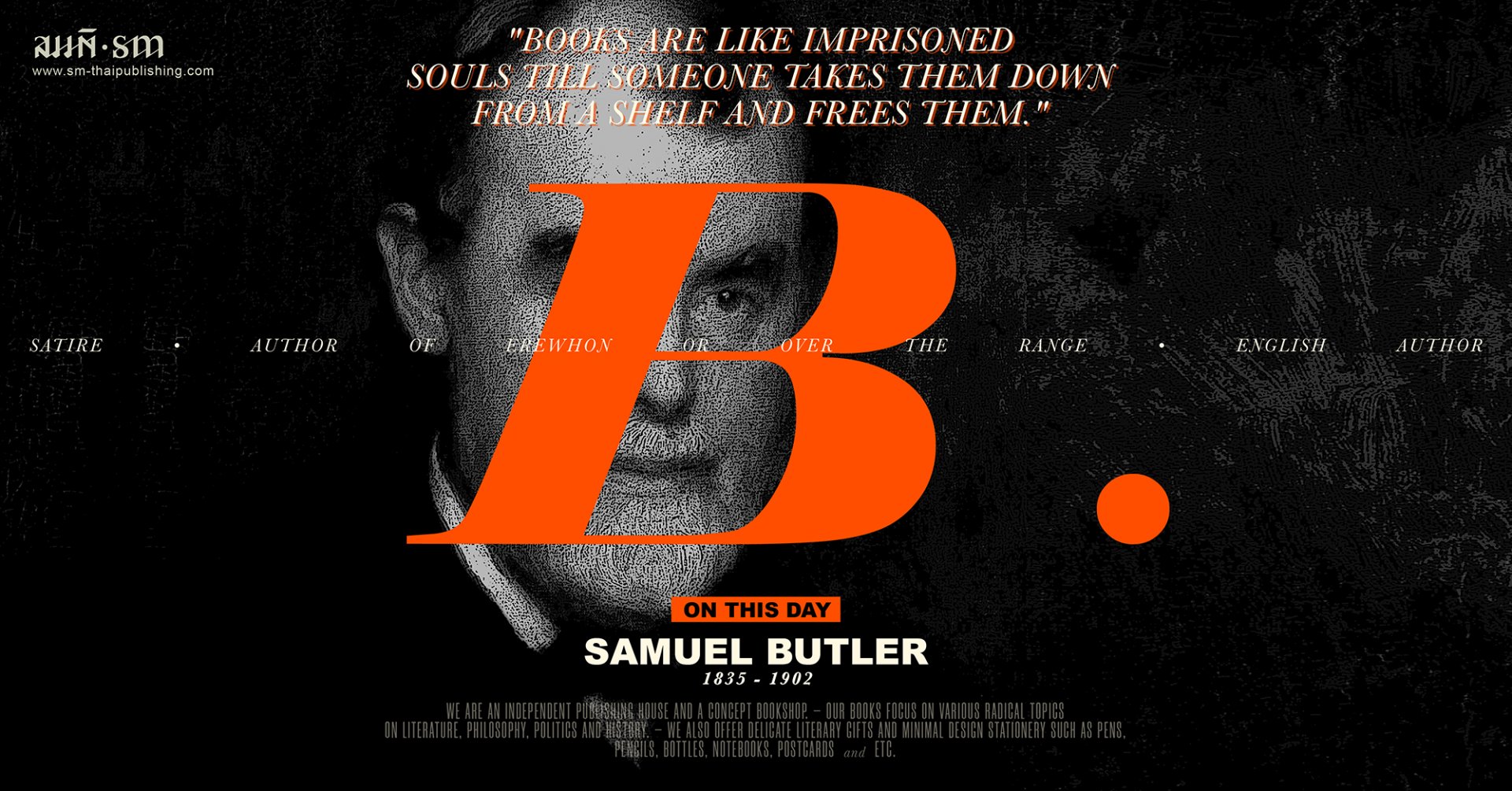 ซามูเอล บัตเลอร์ (Samuel Butler)