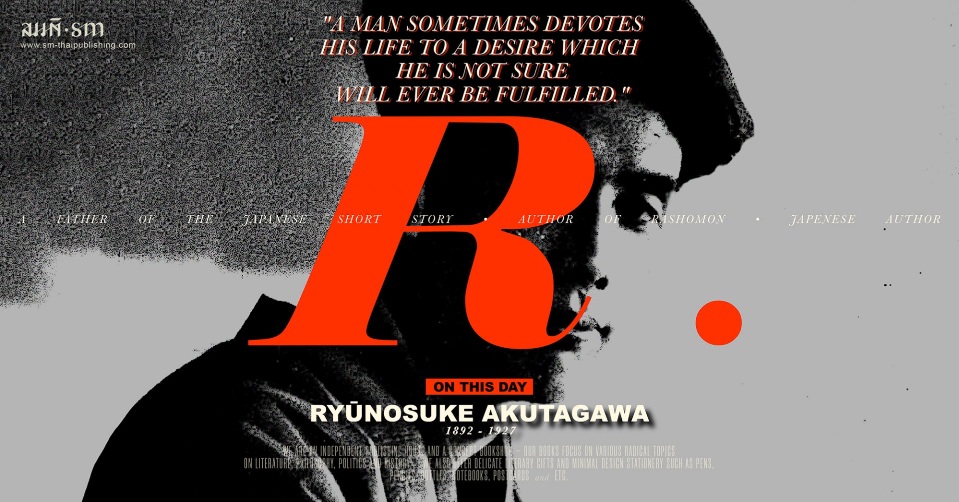 On This Day | ริวโนะสุเกะ อะคุตะงะวะ (Ryūnosuke Akutagawa)
