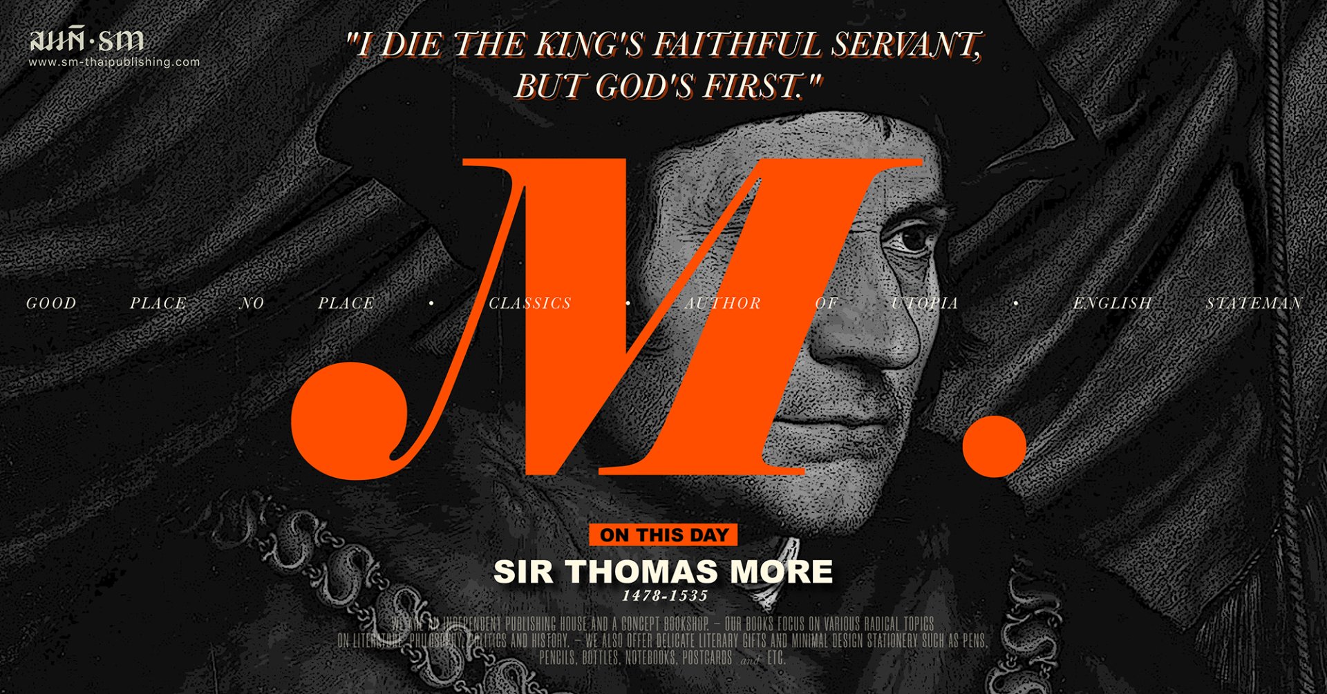 On This Day | เซอร์ โธมัส มอร์ (Sir Thomas More)