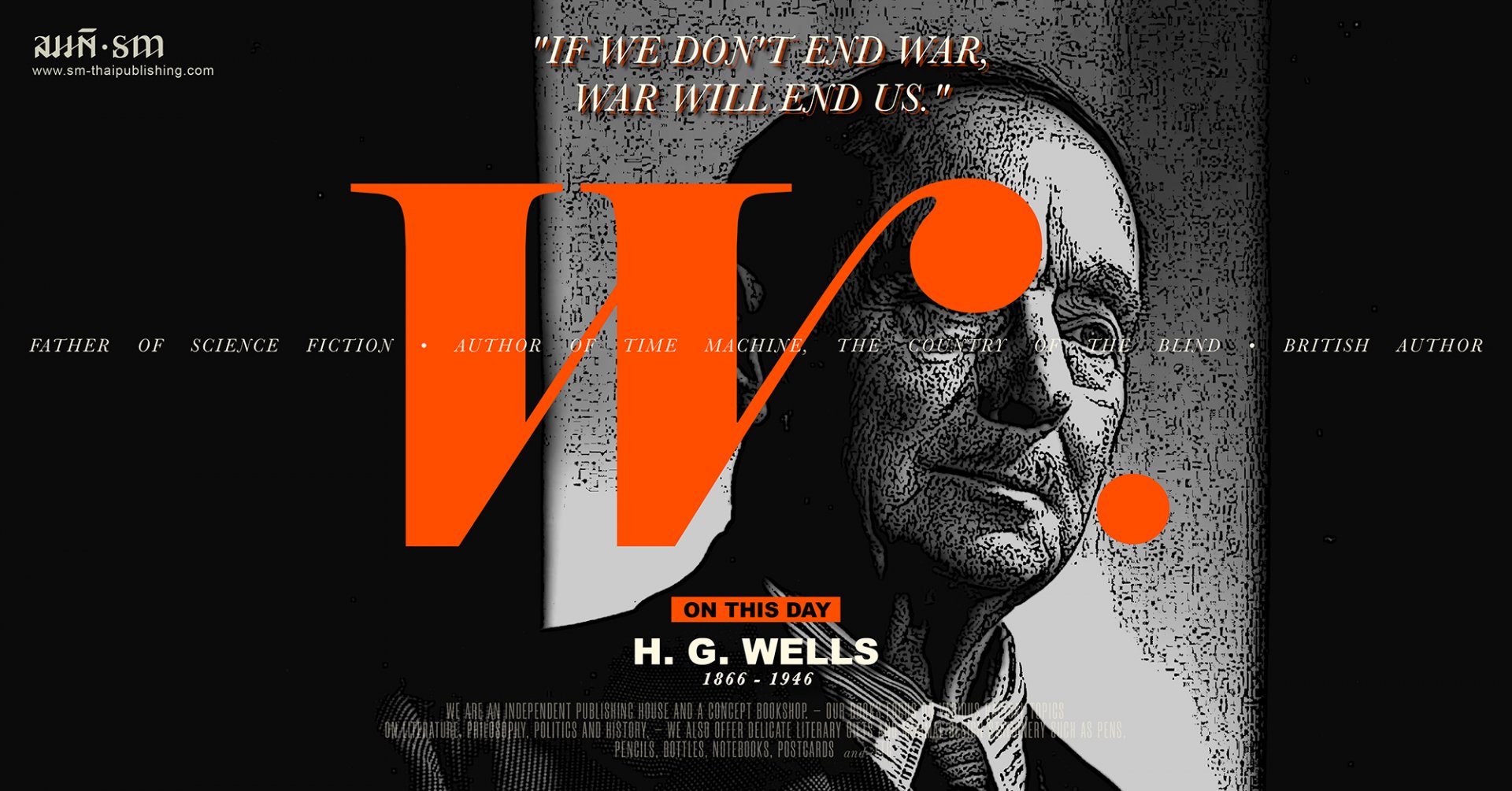 เอช. จี. เวลส์ (H. G. Wells)