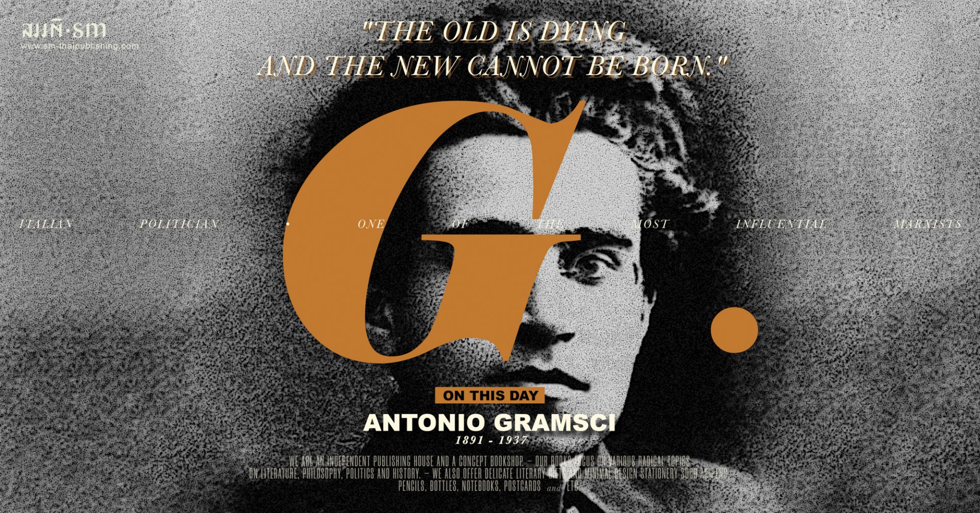 อันโตนิโอ กรัมชี่ (Antonio Gramsci)